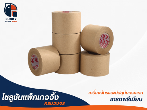 เทปกาวทาน้ำแบบไม่เสริมเส้นใยรับแรง